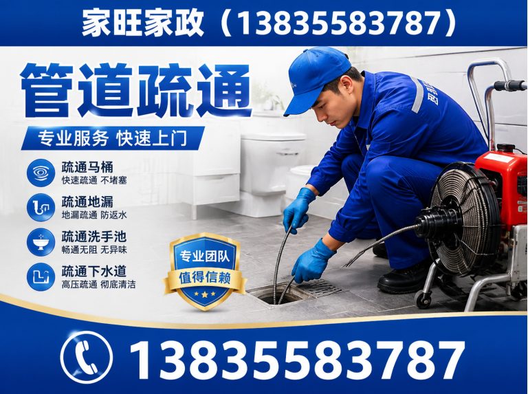 襄垣县家旺家政展示图