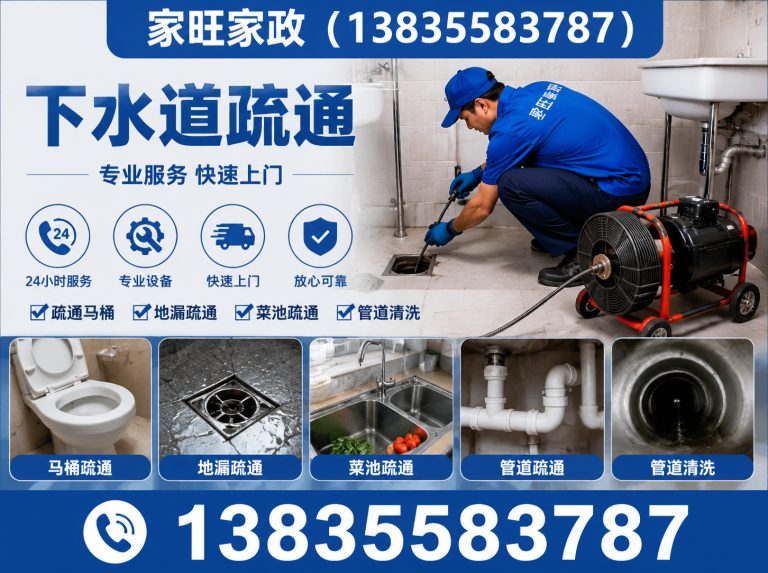 襄垣县长治家政展示图